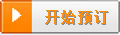 签证预订